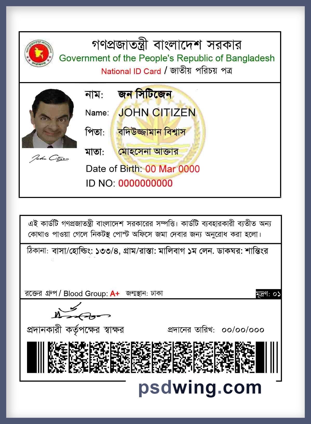 Bangladesh Smart ID Card PSD Template